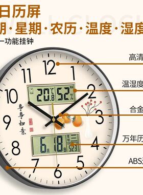 新款大吉大利客厅家用时尚双日历静音挂钟万年历现代温度钟表时钟