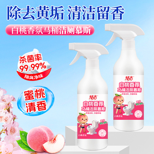 2瓶！慧吉泡沫清洁剂慕斯马桶去污除臭