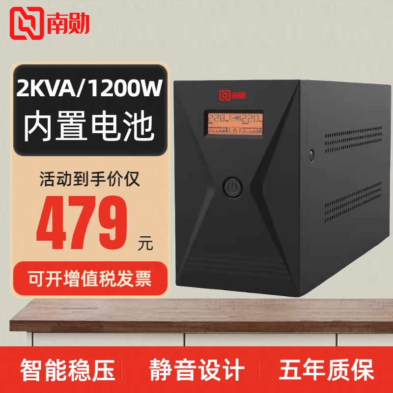 UPS不间断电源220V电脑液位仪燃气群辉NAS收银机稳压应急备用电池-图2