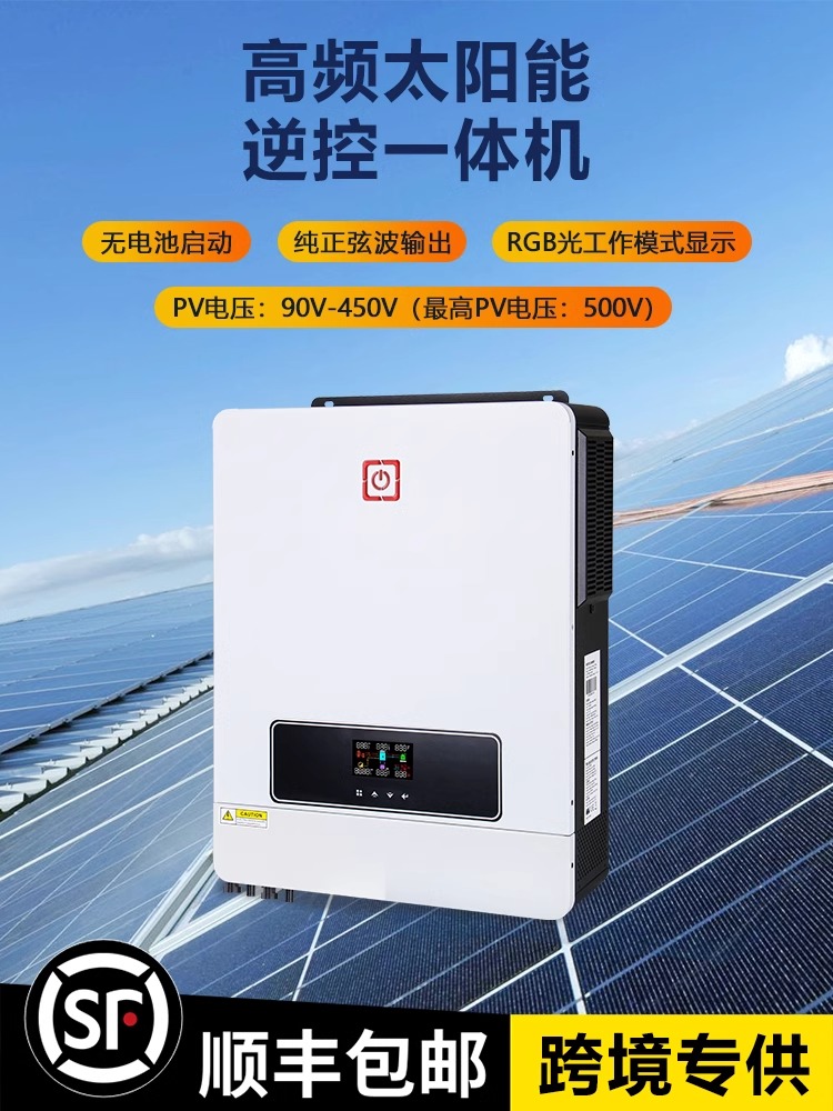 太阳能光伏高频逆变器3/3.6/6.2/10.2KW离网MPPT控制器一体机220V - 图0