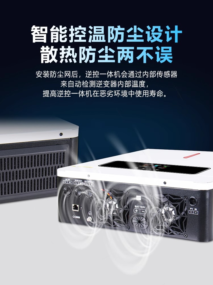 太阳能光伏高频逆变器3/3.6/6.2/10.2KW离网MPPT控制器一体机220V - 图2