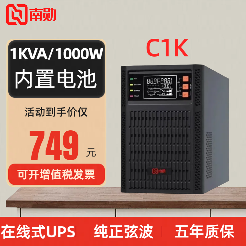 UPS不间断电源C3K 3KVA/6KVA/10KVA在线式服务器电脑稳压应急备用-图3