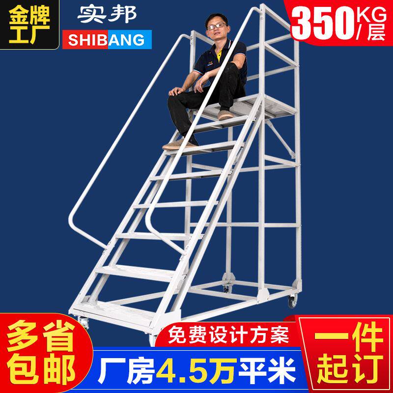 实邦仓库登高车移动平台梯库房货架登高梯静音轮货架梯子取货凳_虎窝淘
