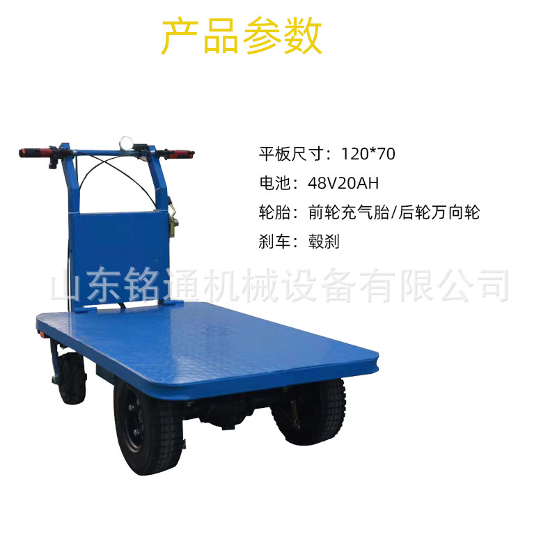 档口物流手扶式电动平板车加厚钢板板车 家用四轮拉货搬运车 - 图0
