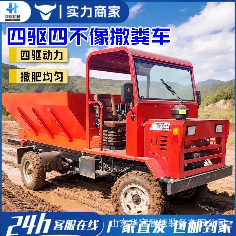 履带式撒粪车果园大棚撒肥车撒粪机干湿粪两用农用撒肥扬粪车,淘宝优惠券,粉丝福利购,淘宝优惠卷