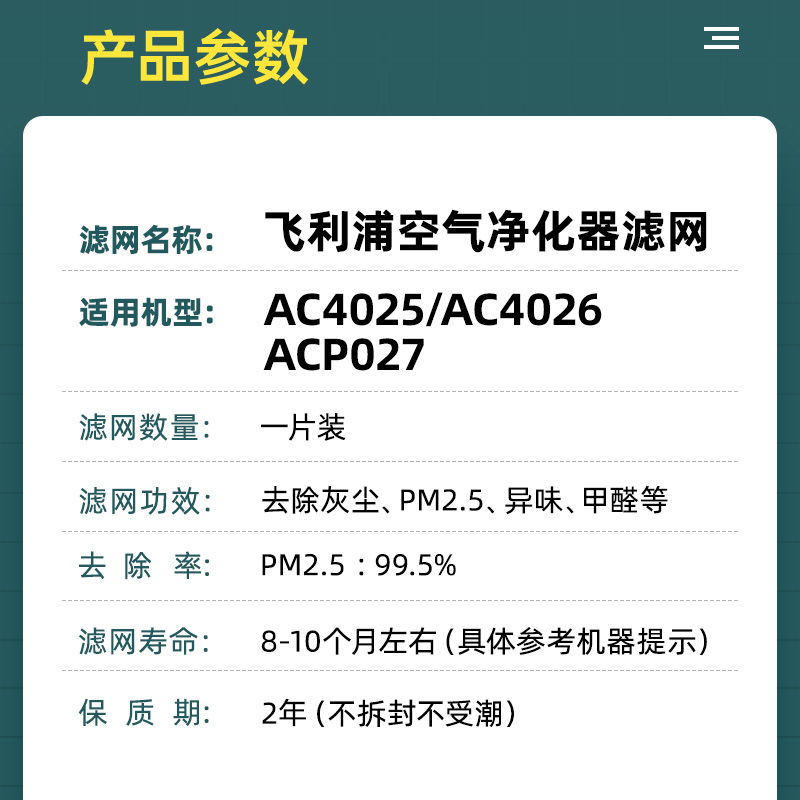 适配飞利浦AC4026空气净化器过滤网AC4025 ACP027 AC4127复合滤芯 - 图0