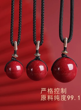 朱砂高纯度转运珠正品男女适用
