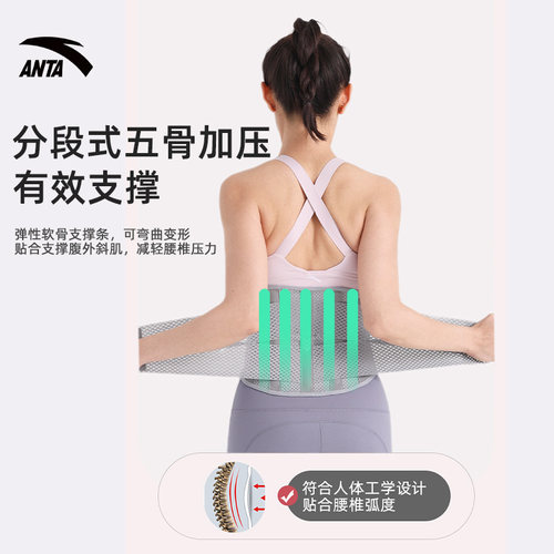 【ANTA】安踏运动护腰带透气腰封支撑护腰健身训练女士腰带跑 - 图1