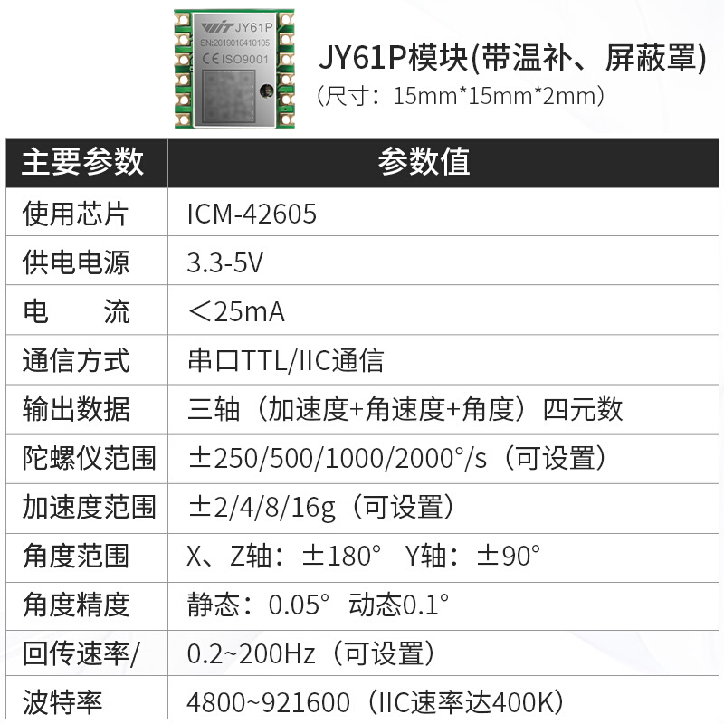 加速度MPU9250角度传感器数字陀螺仪磁场倾角mpu6050模块JY901 - 图1