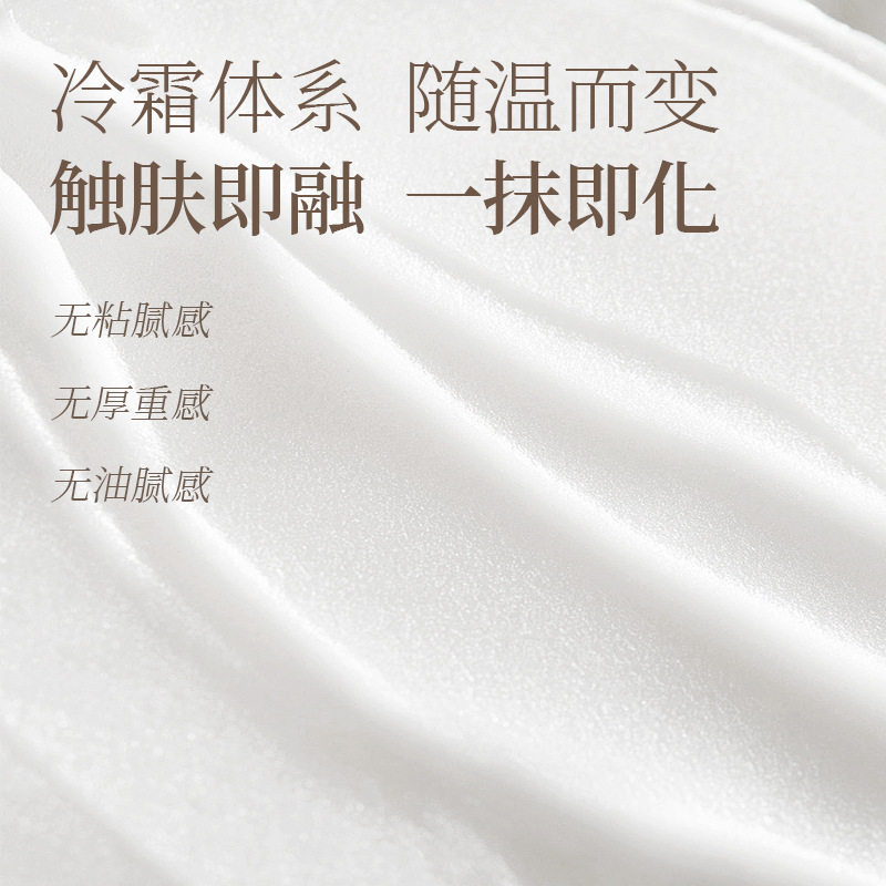 PAZT微醺晚安身体冷霜香氛倍润冷霜滋润保湿乳秋冬冰融香氛身体霜,淘宝优惠券,粉丝福利购,淘宝优惠卷