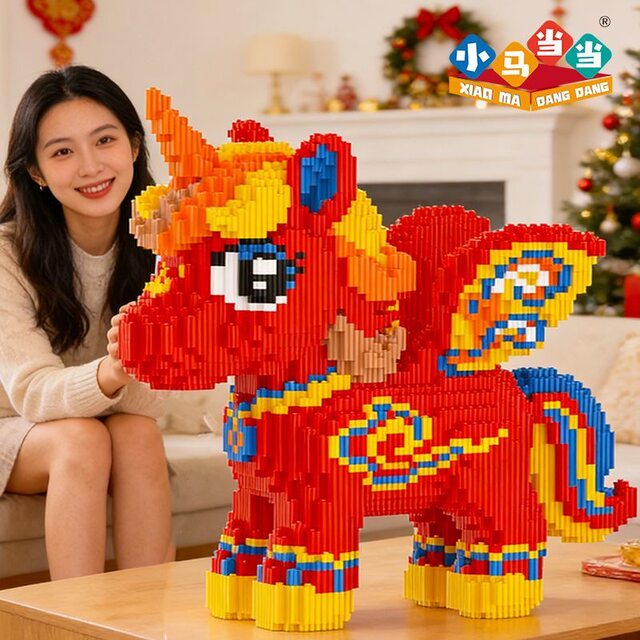 2026 Year of the Horse Xiangyun Pegasus Puzzle Assembling Building Blocks