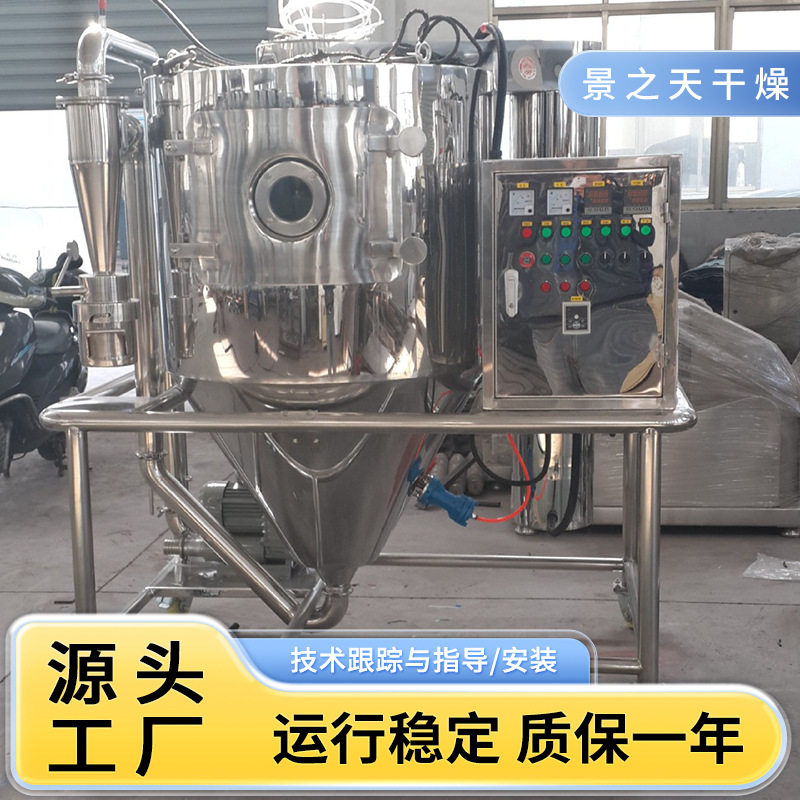 供应玉米粉离心喷雾干燥机牛胆粉干燥机氯化铜离心喷雾干燥机,淘宝优惠券,粉丝福利购,淘宝优惠卷