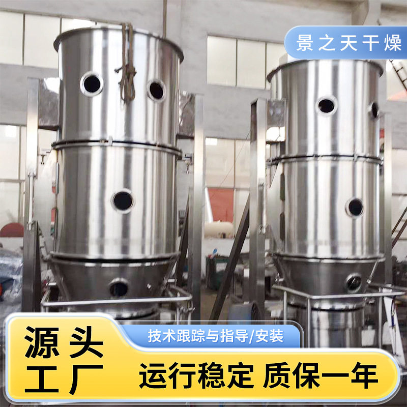 食品发酵粉沸腾制粒机工业复合肥造粒机化工粉料沸腾制粒干燥机,淘宝优惠券,粉丝福利购,淘宝优惠卷