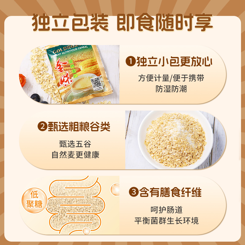 金味麦片营养蒸麦片官方旗舰店原味燕麦片700g、420g冲饮速即食