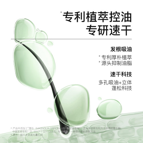 【天猫U先】2032厚朴免洗洗发水控油蓬松官方正品清洁便携 - 图1