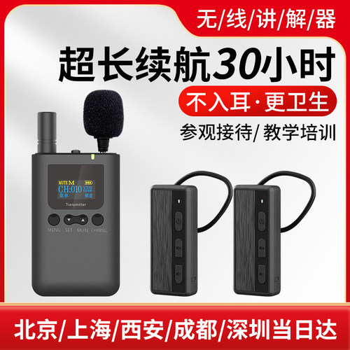 导游讲解器  旅游景点故宫导游一对多讲解机 比西特9101R无线耳麦讲解器  博物馆接待游客不入耳无线讲解器 - 图1