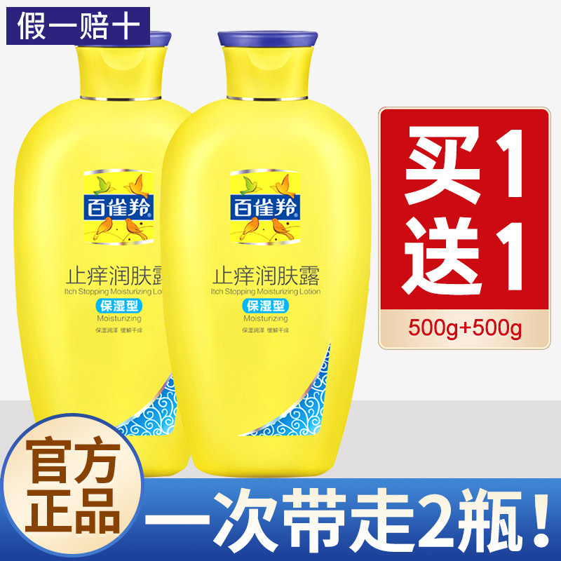  优品阁居家日用身体乳液