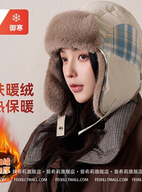加绒棉帽保暖护耳骑行抗寒雷锋帽