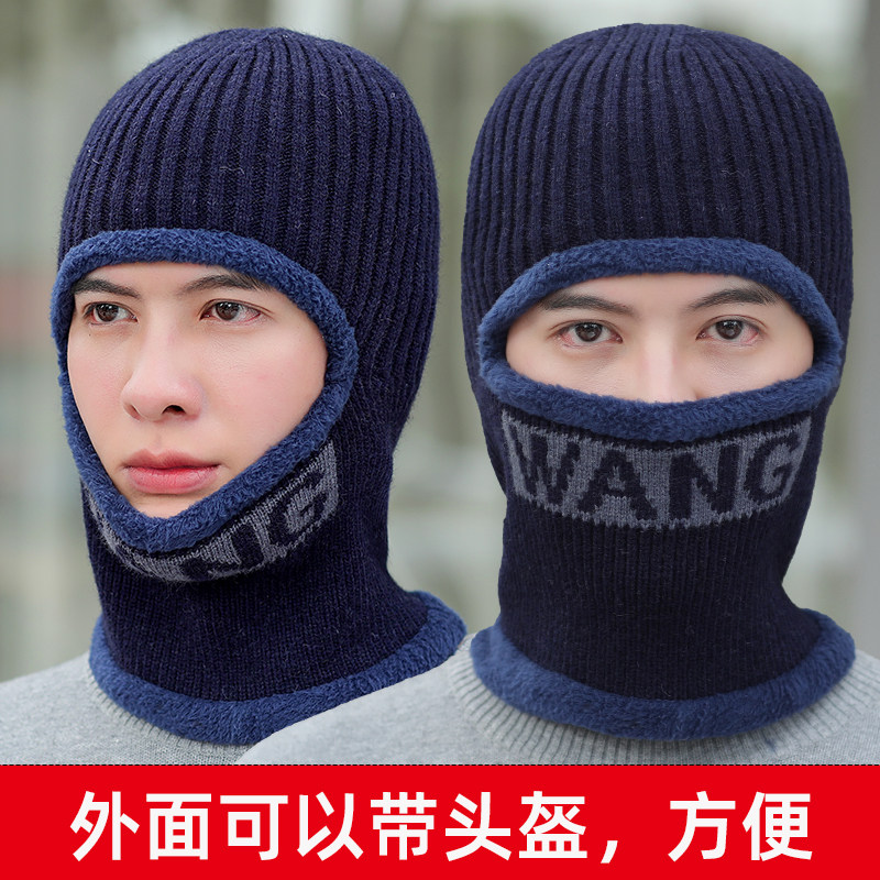 帽子男士冬季骑车防风针织套头帽护脖围巾一体防寒加厚保暖毛线帽,淘宝优惠券,粉丝福利购,淘宝优惠卷