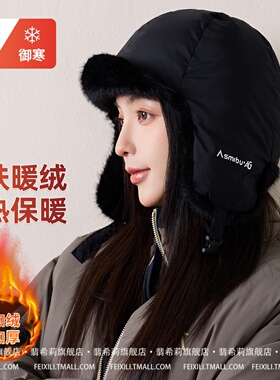 头盔内胆帽韩版加绒加厚雷锋帽女