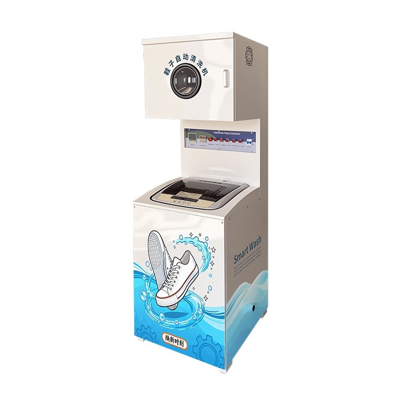 24小时洗鞋机全自动可脱水臭氧杀菌去味扫码便捷刷鞋机OEM商用,淘宝优惠券,粉丝福利购,淘宝优惠卷