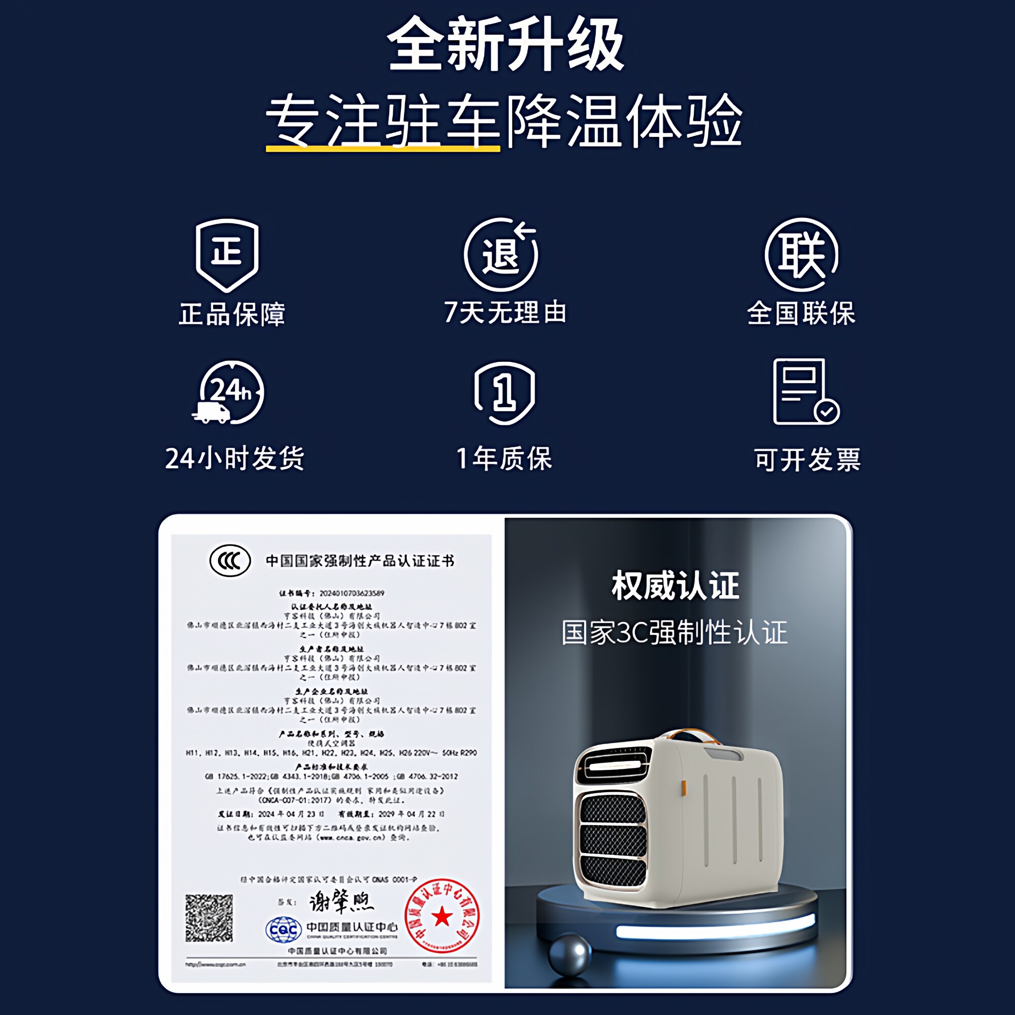 天林移动空调冷暖一体机便携式压缩机制冷户外露营帐篷驻车小空调