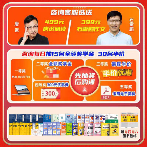 2027考研管综网课199管理类联考王诚陈剑老吕赵鑫全课程MPAcc/MBA - 图1