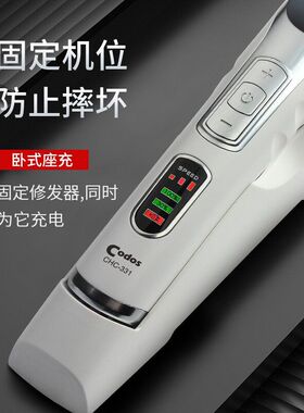 科德士CHC-331小型理发器局部修剪发器小巧辅助型修发器小电推剪