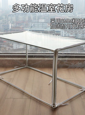 绿植暖棚阳台专用种值棚阳光房小温室简易植物蔬菜花卉保温防雨房