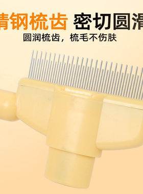家用宠物狗狗猫咪梳子去浮毛钢针清洁按摩毛刷脱毛除毛一键去毛梳
