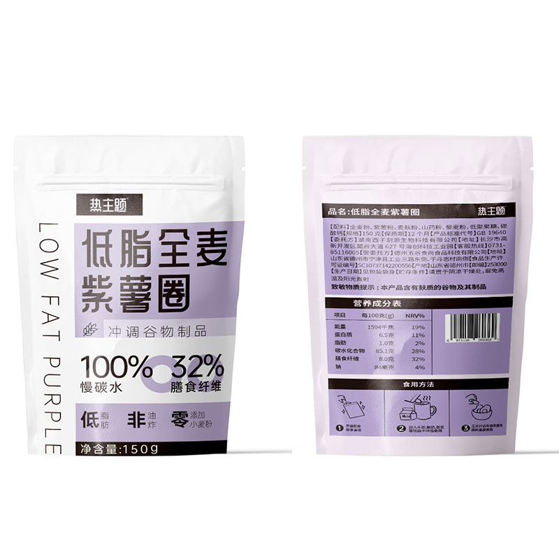 熱主題玉米脆片全麥紫薯谷物圈低脂解饞辦公室零食非低卡無糖油炸_熱主題旗艦店_零食/堅果/特產