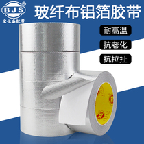 Heat insulation glass fiber cloth aluminum foil adhesive tape range hood water heater air conditioning pipe seal waterproof and high temperature resistant rubberized rubber-coated kitchen refilers anti-leakage self-adhesive tin foil paper insulation sunscreen thickened aluminium foil paper adhesive tape