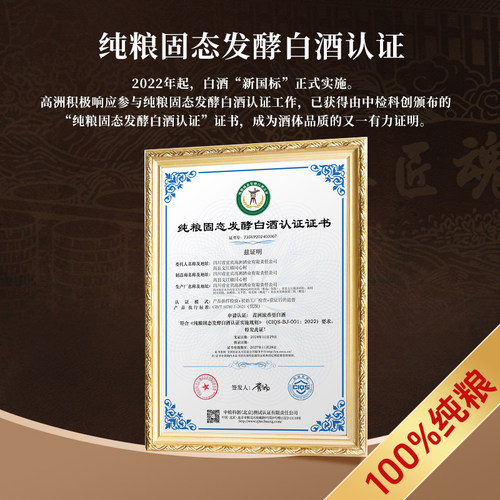 高洲原酒王·坛存特级白酒浓香型老酒纯粮食口粮酒1500ml坛装60度 - 图2