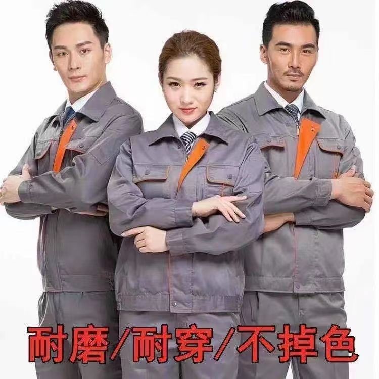 长袖车间工人工作服套装男 舒适防磨装修汽修工服劳保服春秋工装