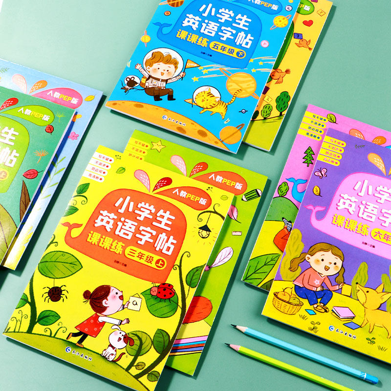 英语练字帖3-8年级上下册英文临摹纸练字本人教版课本同步三四五年级钢笔硬笔每日一练练习册描红写字本,淘宝优惠券,粉丝福利购,淘宝优惠卷