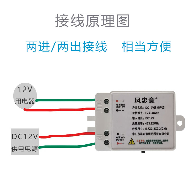 直衣柜低压酒柜电磁锁灯带12v24v电源门禁无线遥控开关灯控制器流