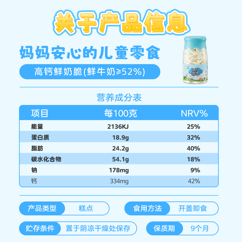 【星品上新】米可泡泡高钙鲜奶脆零食奶钙饼干满58送儿童泡芙星 - 图3