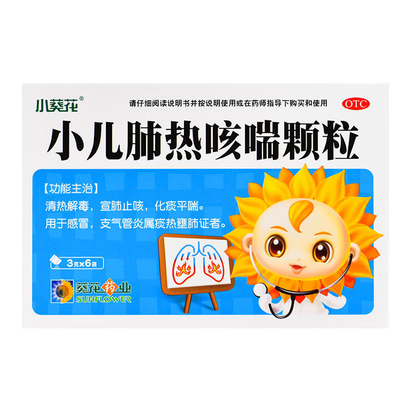  医品天臣大药房小儿感冒