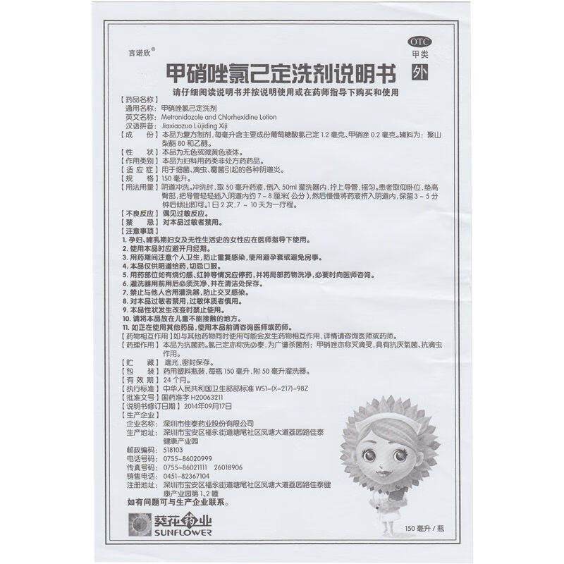  医品天臣大药房妇科用药