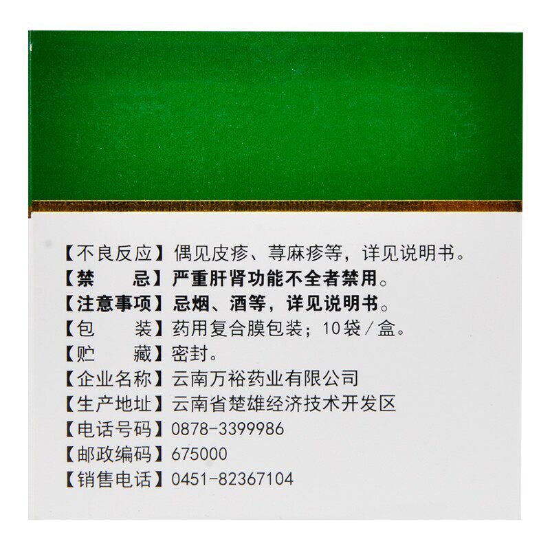  医品天臣大药房感冒咳嗽