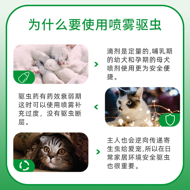 Fulien spray cat and dog external insect repellent spray flea tick pet insecticide home flea removal dogs and cats