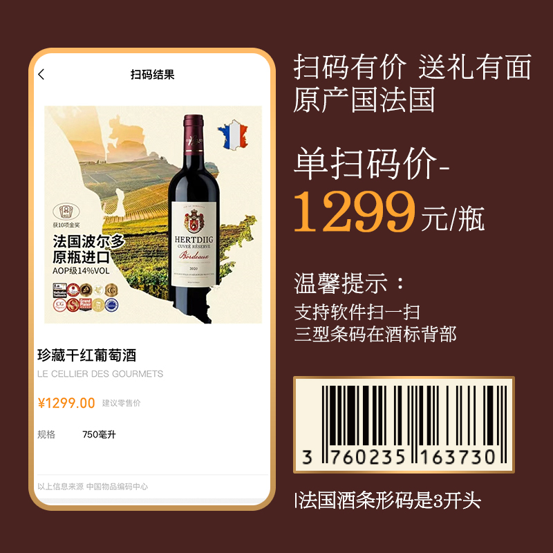 法国珍藏波尔多原瓶进口红酒AOP级14度干红葡萄酒整箱正品6支装 - 图2