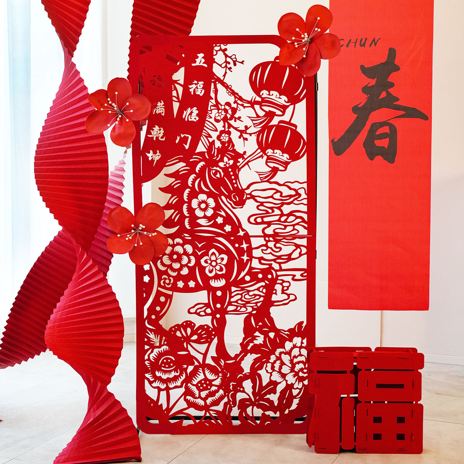 2026马年新年剪纸装饰套装春节拉花路引红色喜庆拍照氛围感背景墙,淘宝优惠券,粉丝福利购,淘宝优惠卷