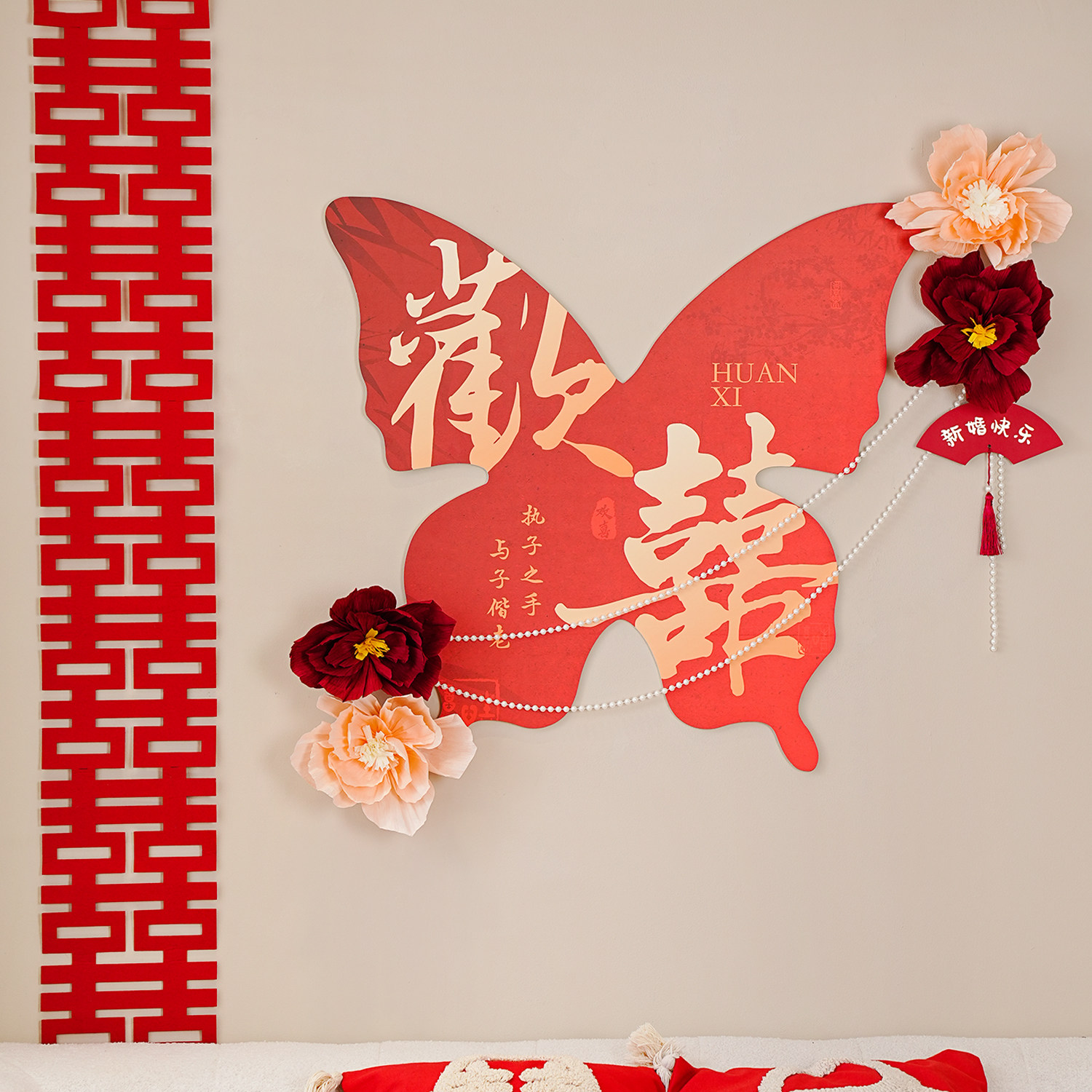 结婚新婚超大蝴蝶kt板婚房卧室床头布置套装喜字氛围拍照道具装饰,淘宝优惠券,粉丝福利购,淘宝优惠卷