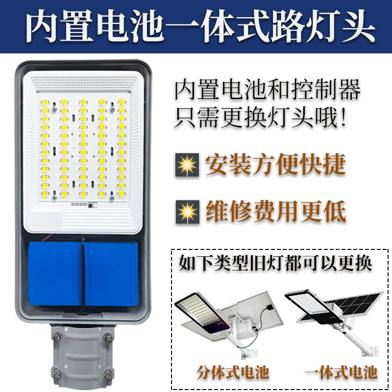 太阳能路灯灯头维修通用6/12/18/24V带内置电池专用灯头组装配件 - 图1
