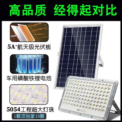 分体式太阳能灯庭院灯超亮室内大功率投光灯施工篮球场射灯一拖二 - 图1