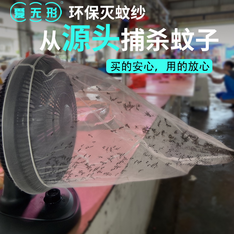 爱无形环保灭蚊纱黑科技灭蚊灯户外驱蚊灯驱蚊神器室内新型灭蚊器 - 图2