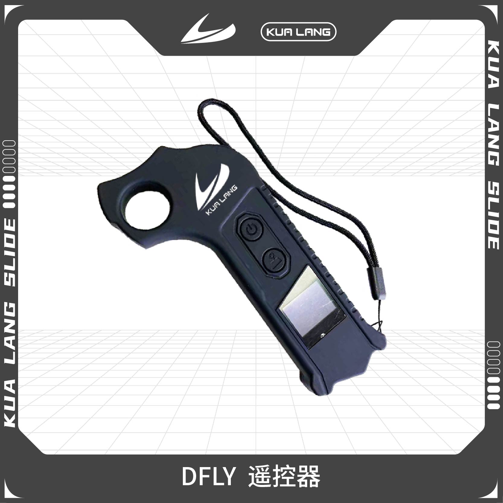 跨浪Usborn DFLY 电动滑板官方原装智能专用遥控器 - 图0