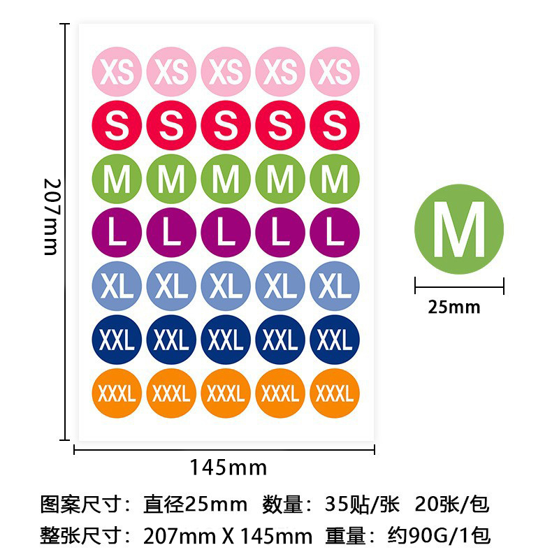 2100枚服装彩色尺码标签贴纸衣服裤子鞋帽大小码数尺码贴XS码童装尺寸型号规格标记贴自粘防水圆形不干胶标签 - 图0