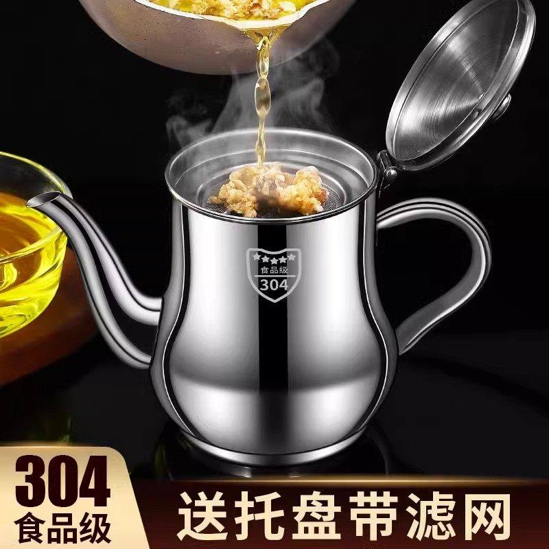 滤网油壶304不锈钢家用厨房装油罐特厚酒壶安士壶倒油瓶调味瓶罐,淘宝优惠券,粉丝福利购,淘宝优惠卷